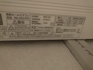 エアコンの底面に貼られている型番のラベルの写真